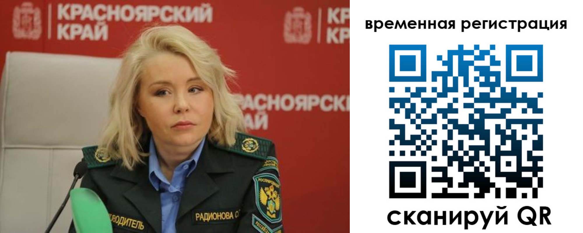 прописка поиск в Астраханской области