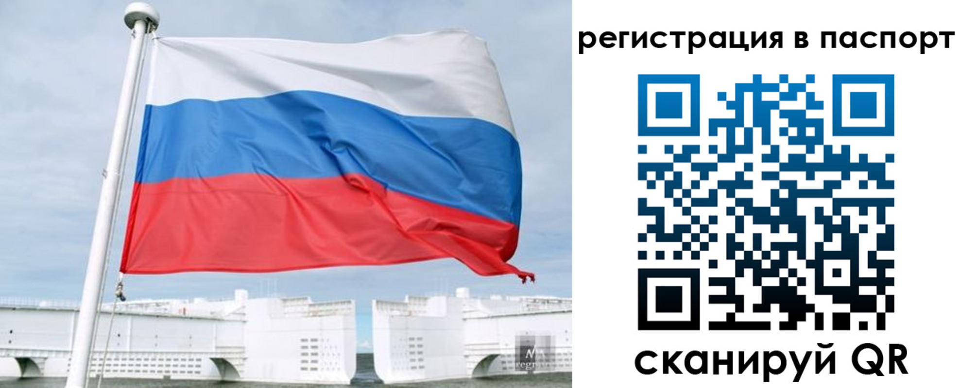 регистрация в Астраханской области