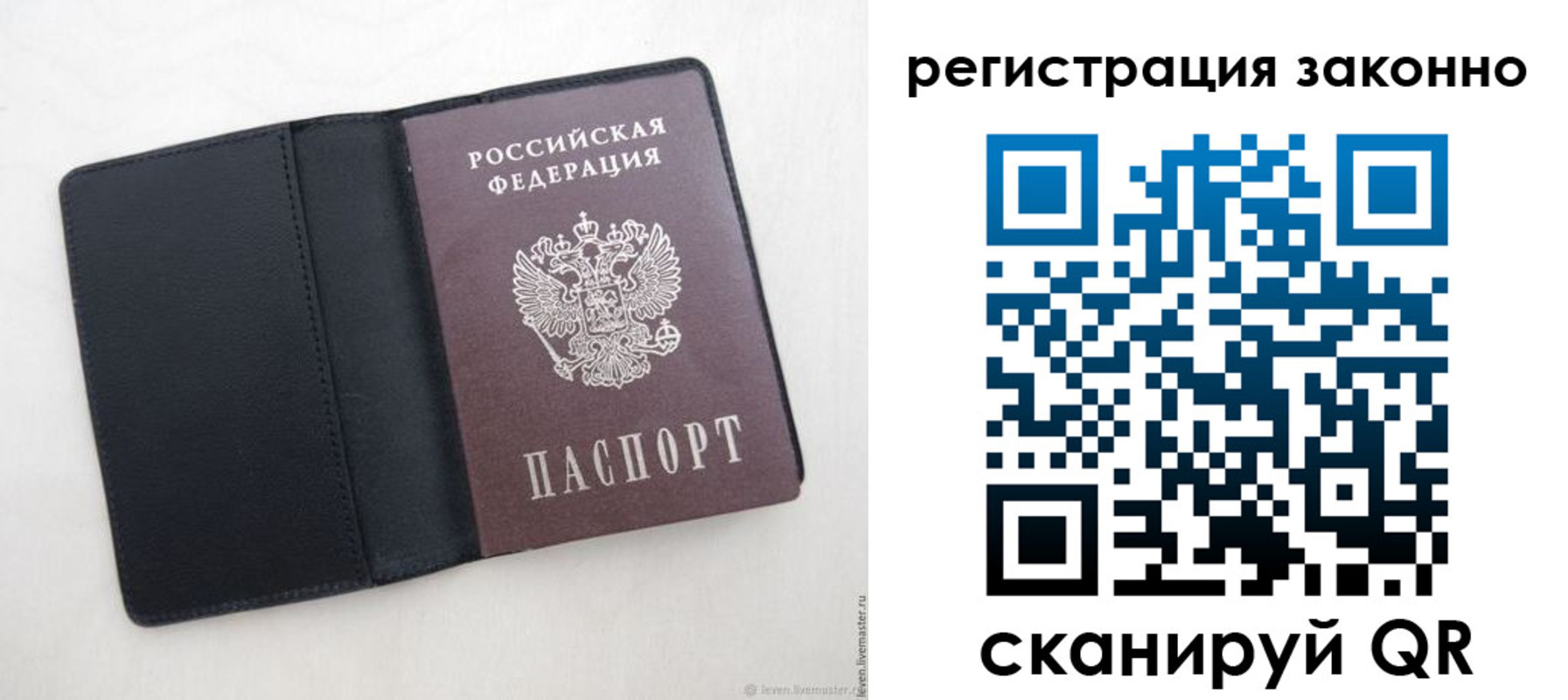 прописка для военкомата в Астраханской области