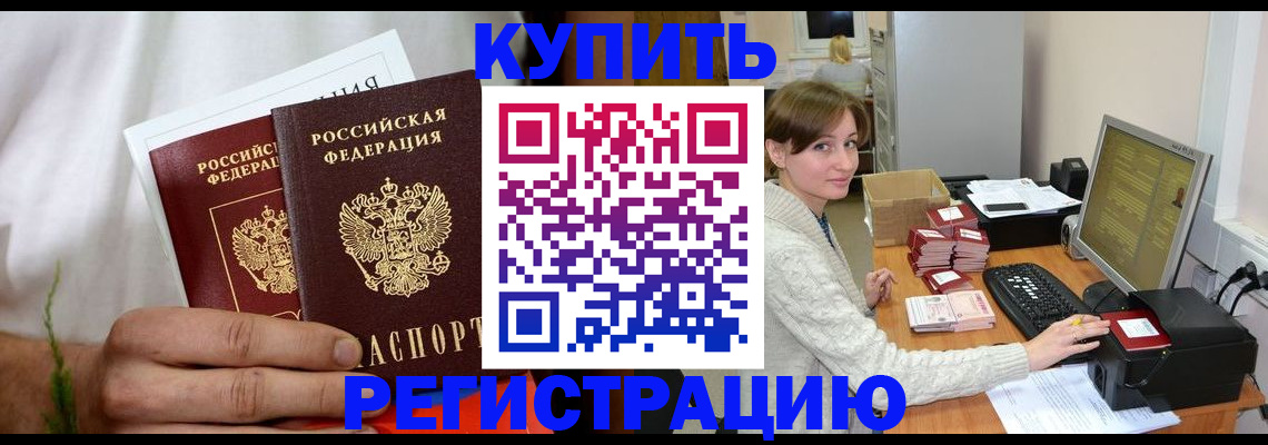 миграционный учет в Астраханской области